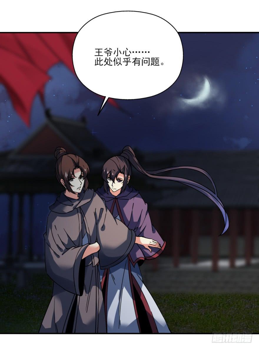 27.血色侵城37