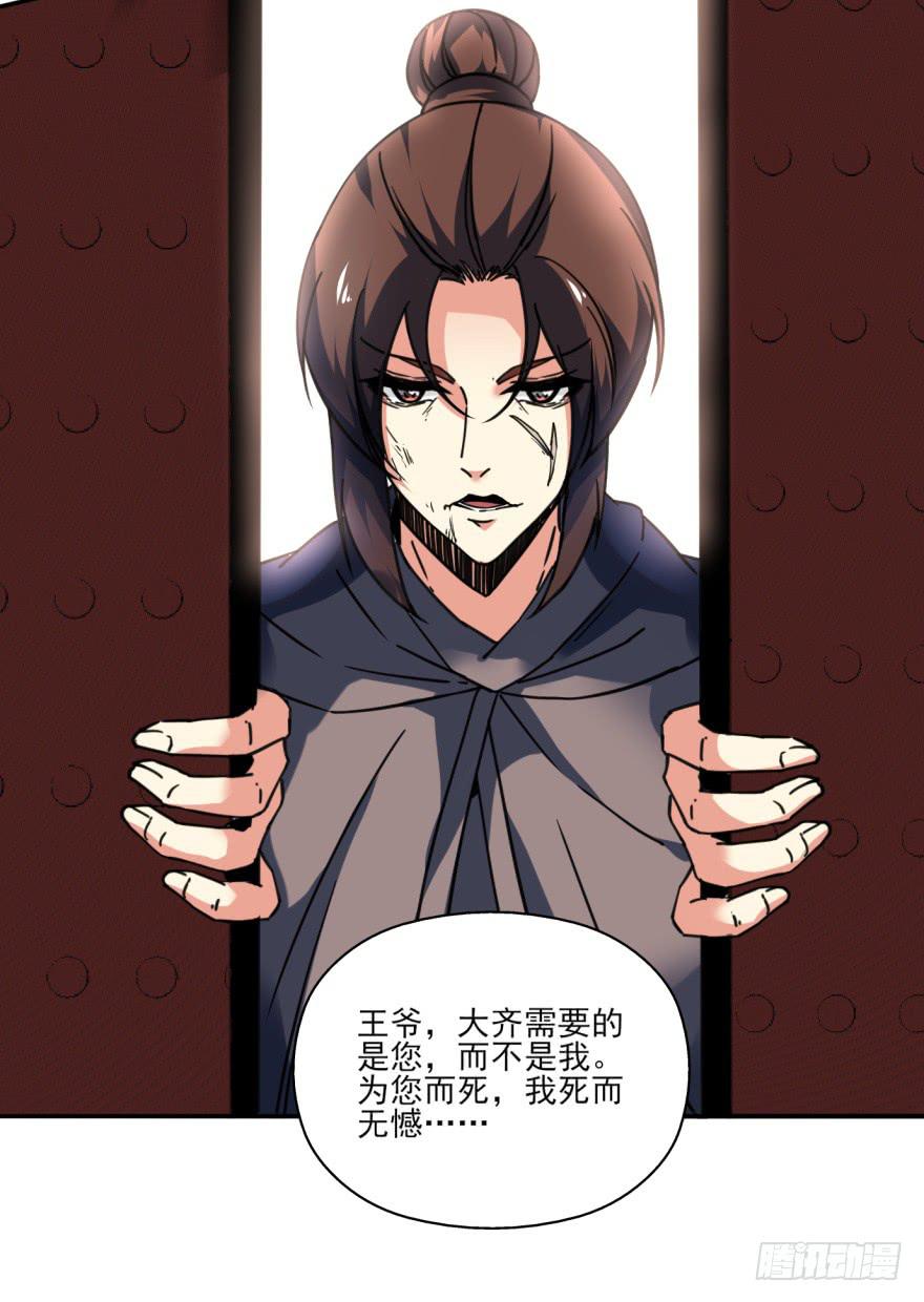27.血色侵城72