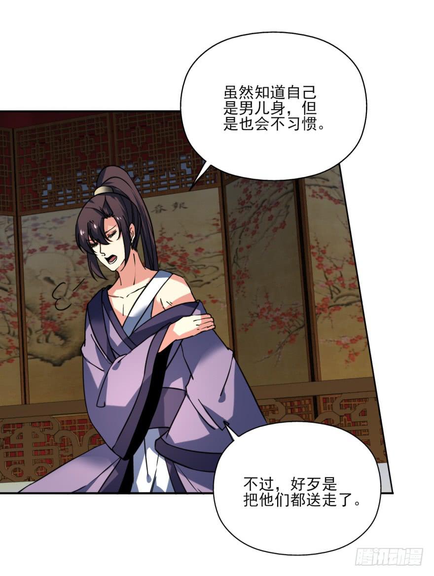 29.-我，来自未来58