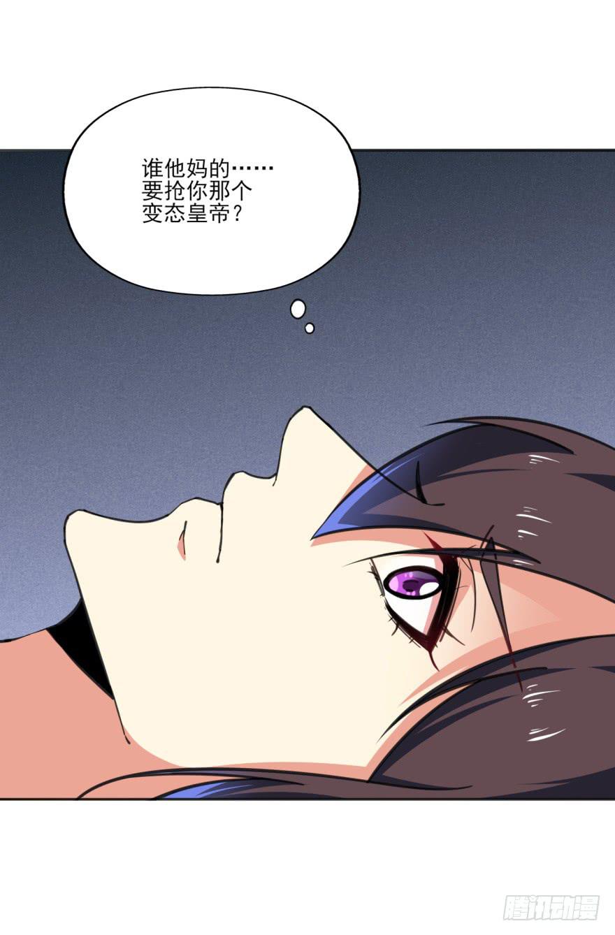 35话-为什么你没来？26