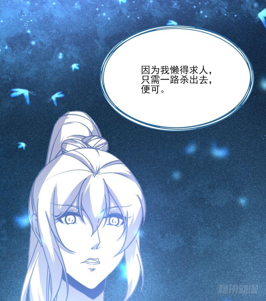 35话-为什么你没来？56