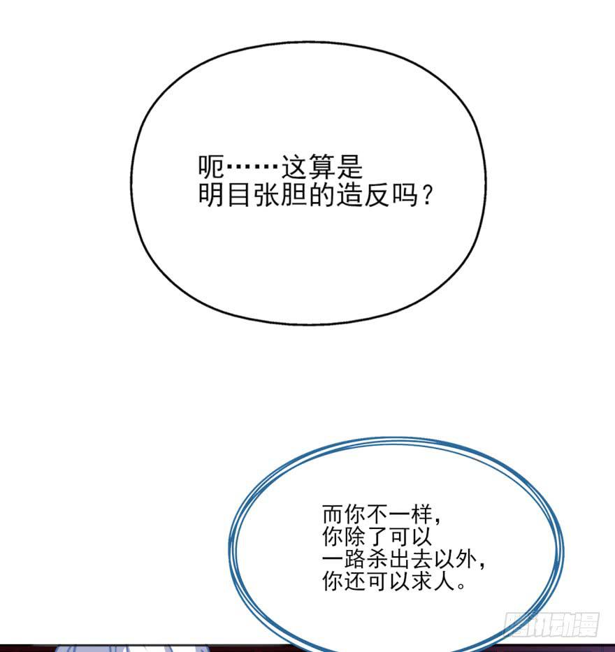 35话-为什么你没来？60