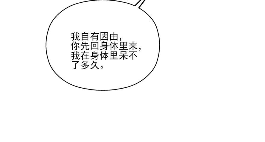 35话-为什么你没来？78