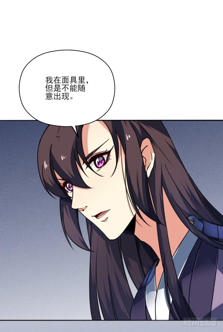 35话-为什么你没来？81