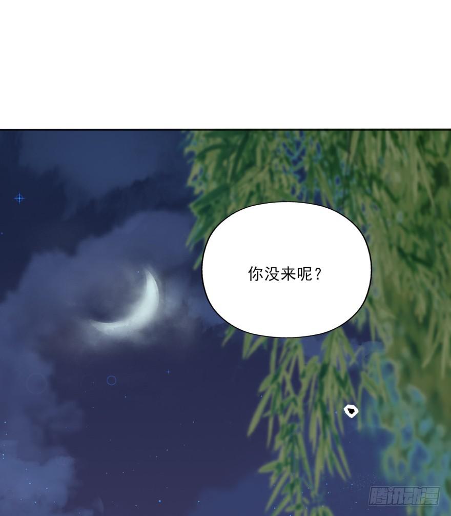 35话-为什么你没来？85