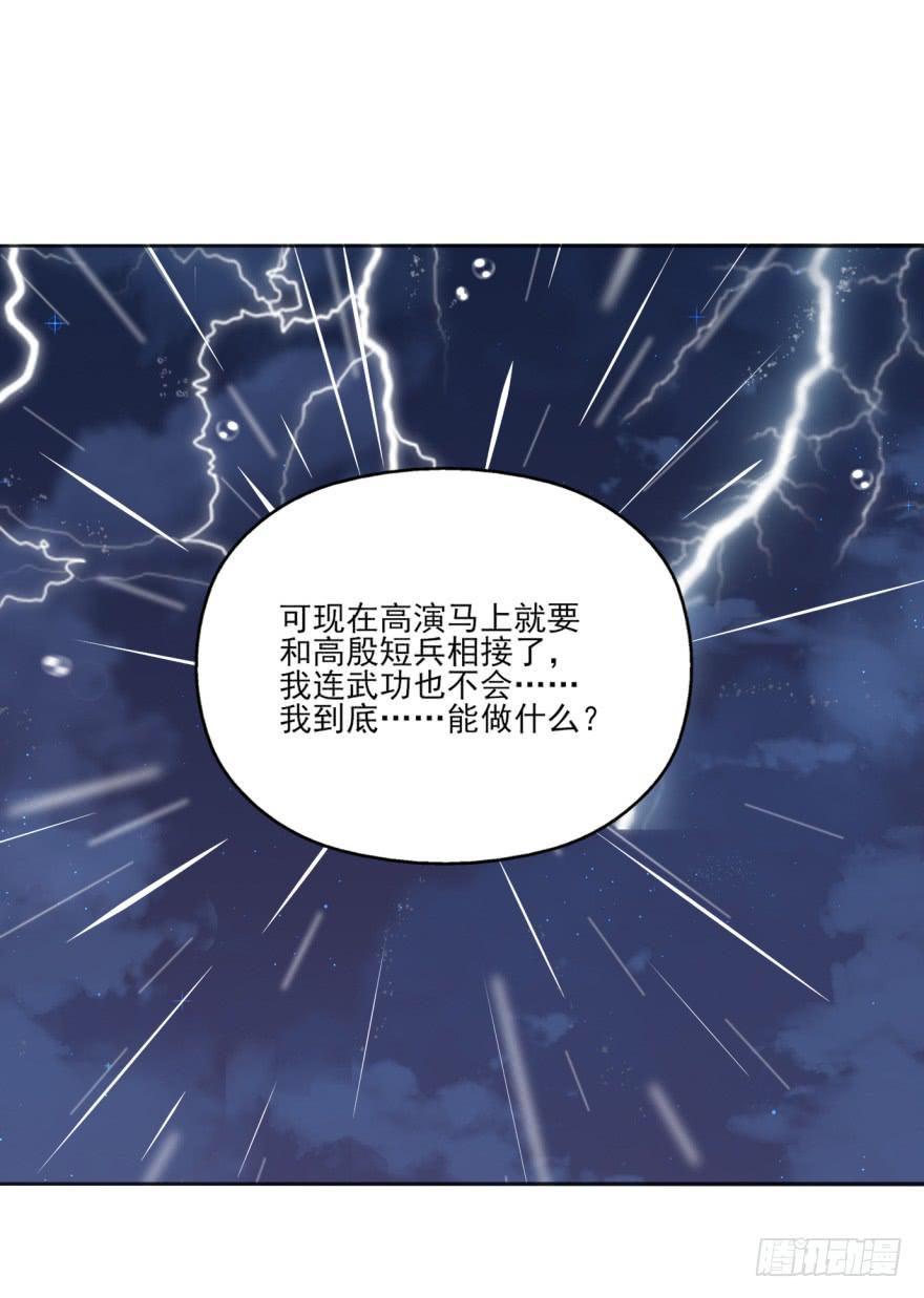 39话-罪魁祸首41