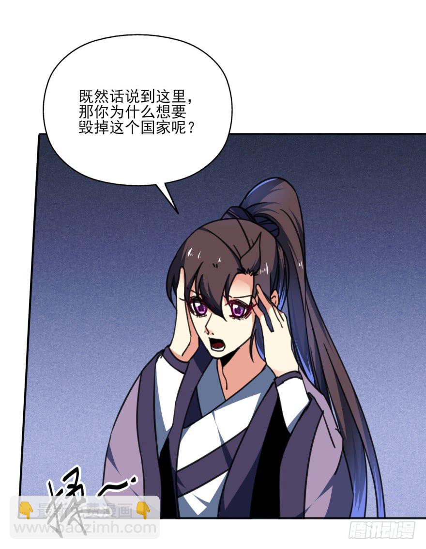 42话-我要让大齐灭亡！下10