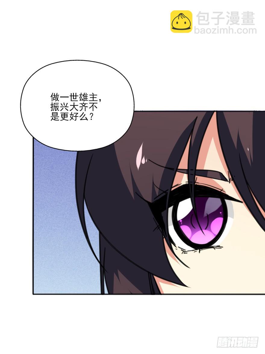 42话-我要让大齐灭亡！下12
