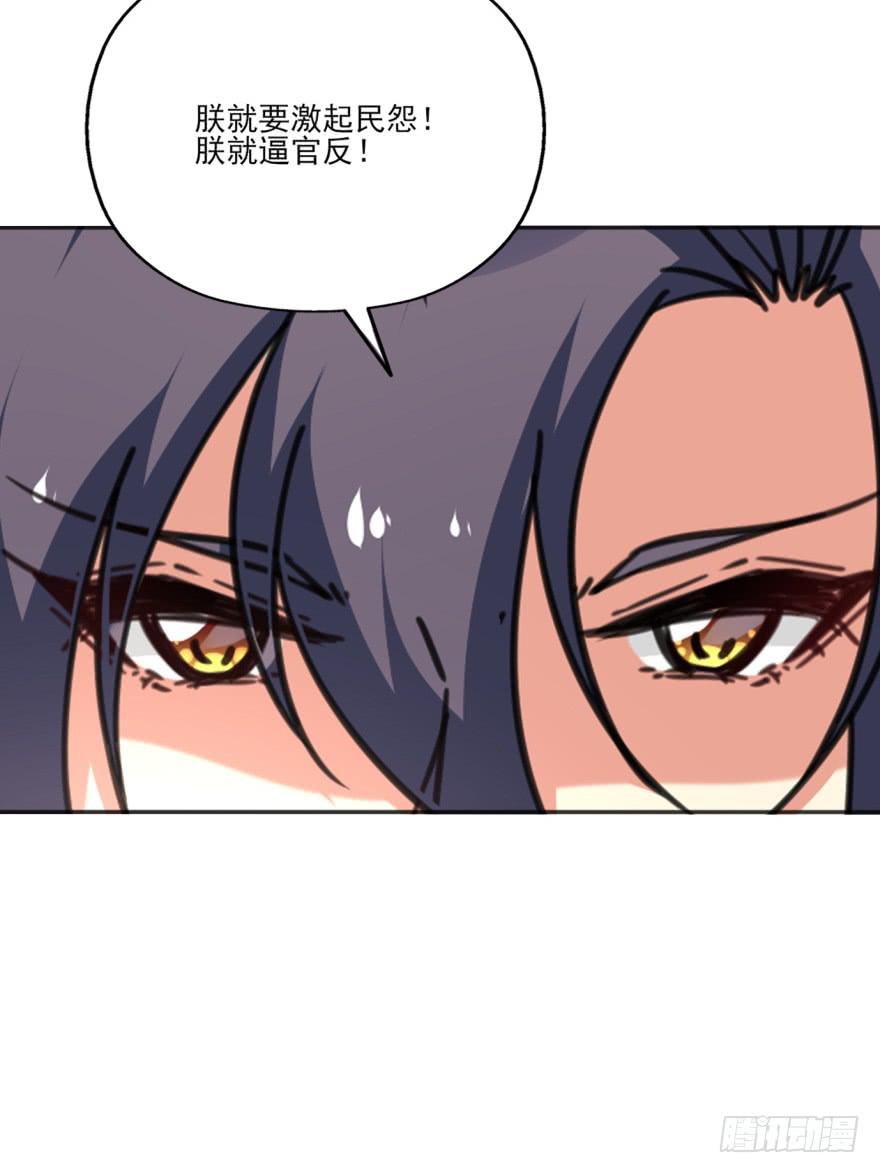 42话-我要让大齐灭亡！下22