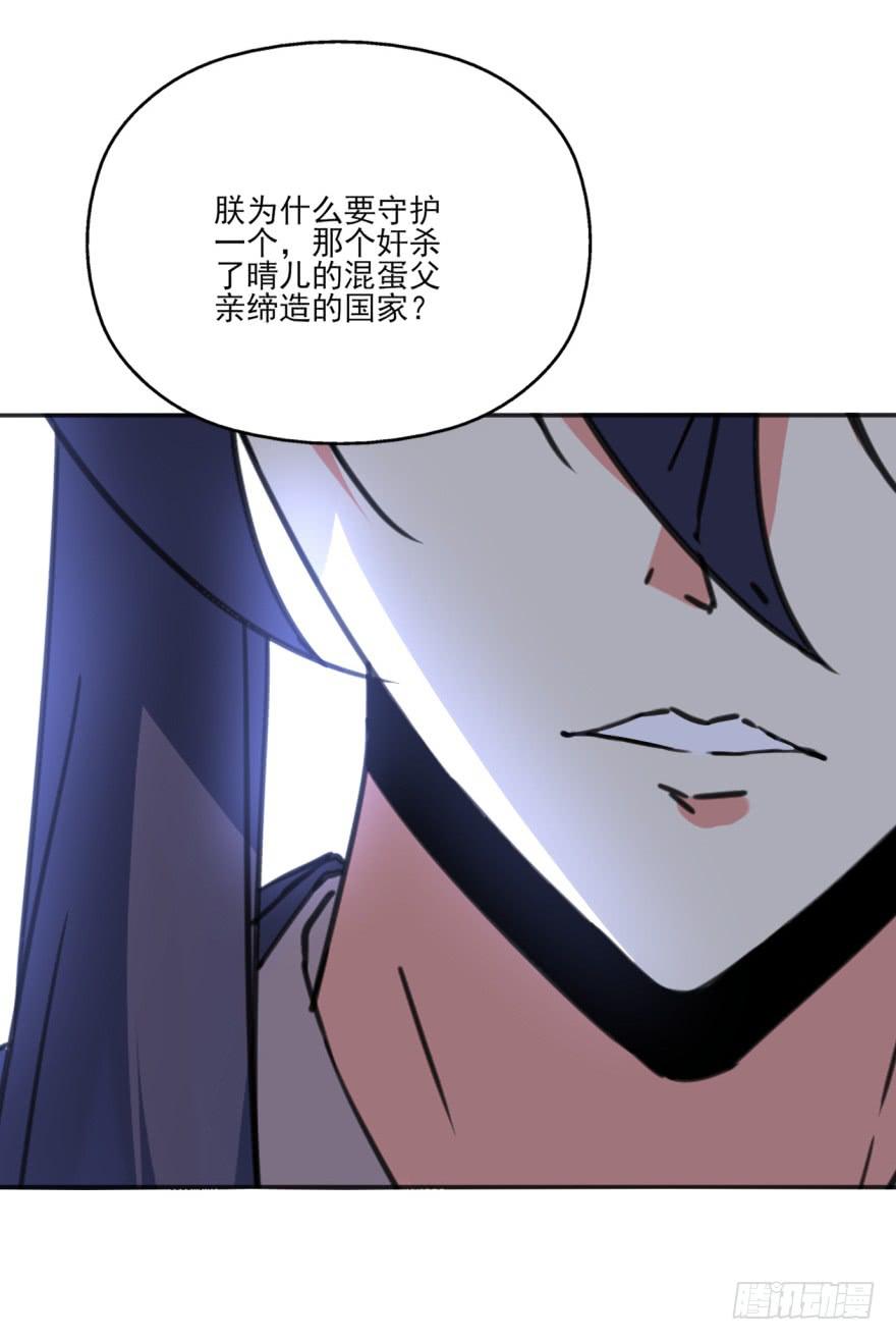 42话-我要让大齐灭亡！下26