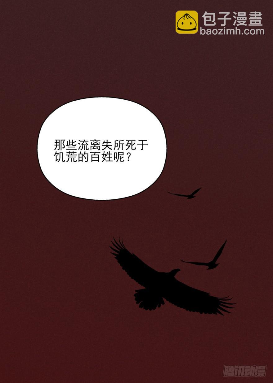 44话-冷血与秘密。上17