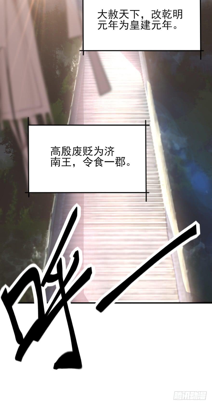 45话-身后已经无人。下38