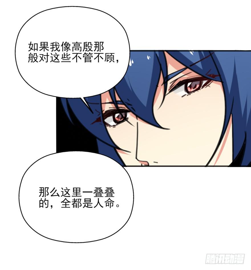 49话-可就是这样的我。上43