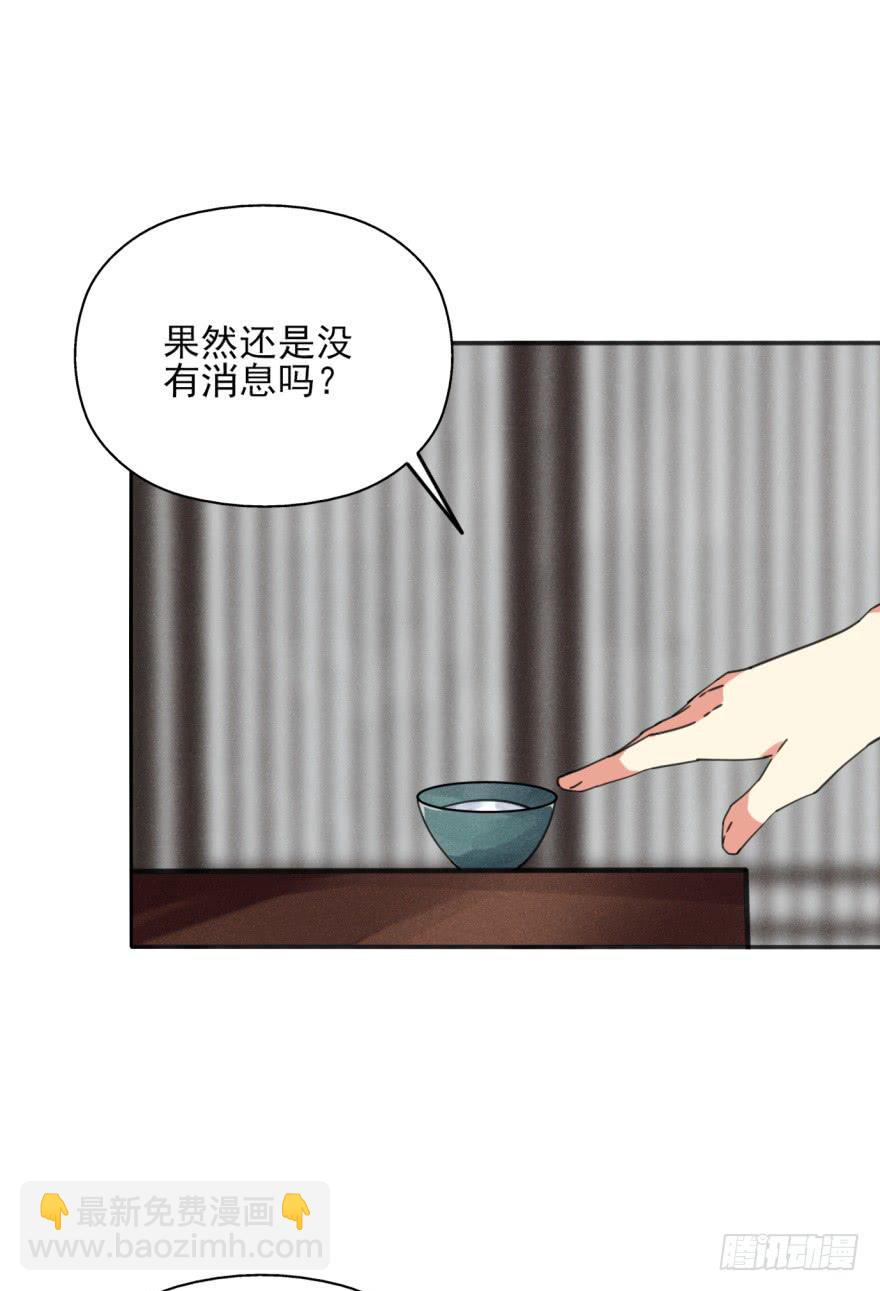 50话-选择之后的后悔。下23