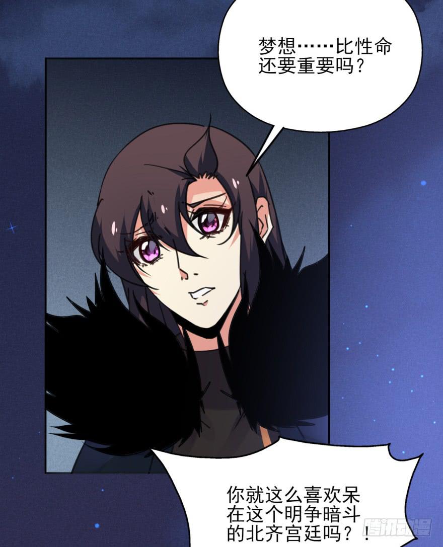 50话-选择之后的后悔。下30