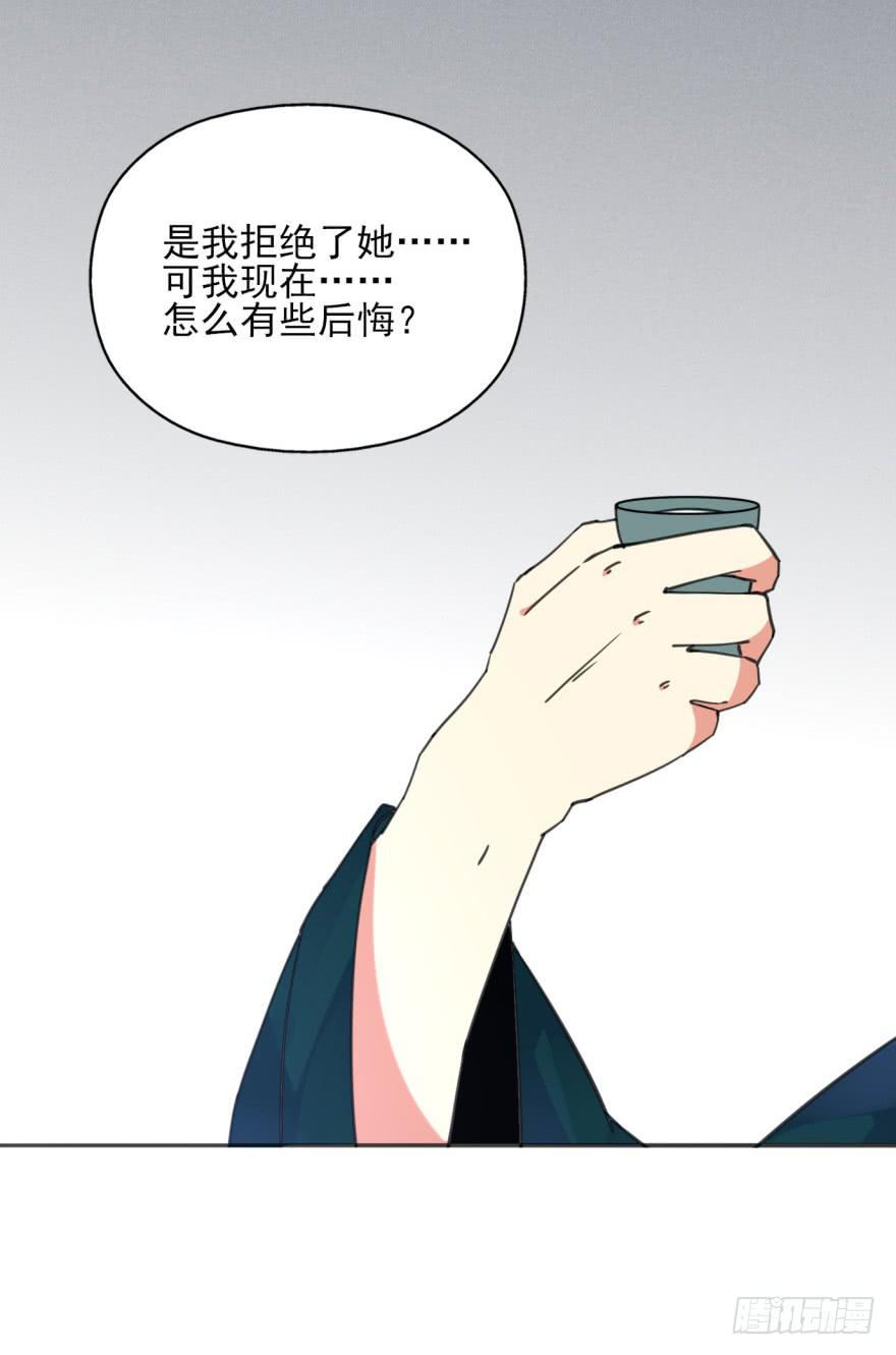 50话-选择之后的后悔。下33