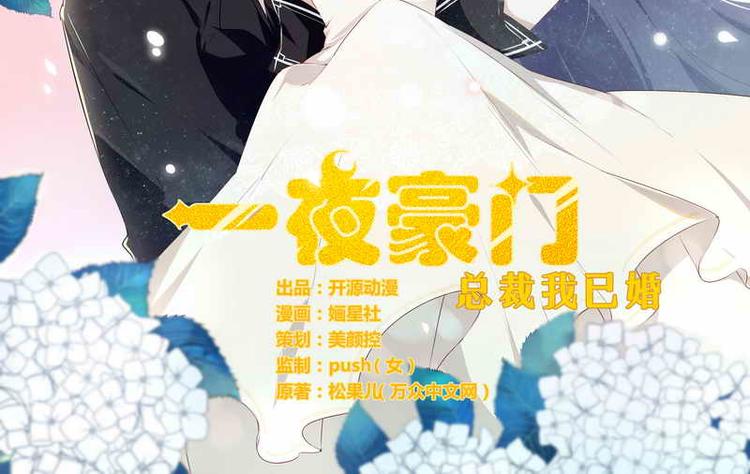 第1话 新婚噩梦开始1