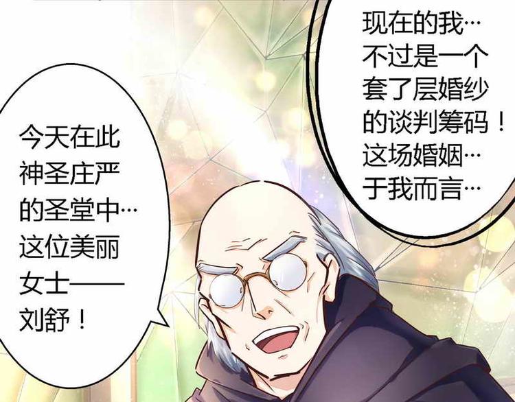第1话 新婚噩梦开始11