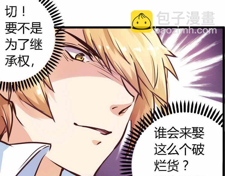 第1话 新婚噩梦开始23