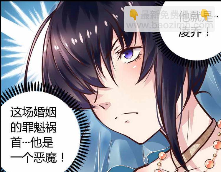 第1话 新婚噩梦开始25