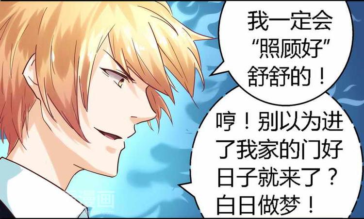第1话 新婚噩梦开始29