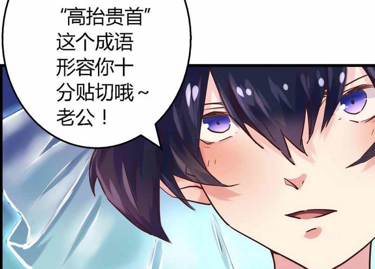 第1话 新婚噩梦开始34