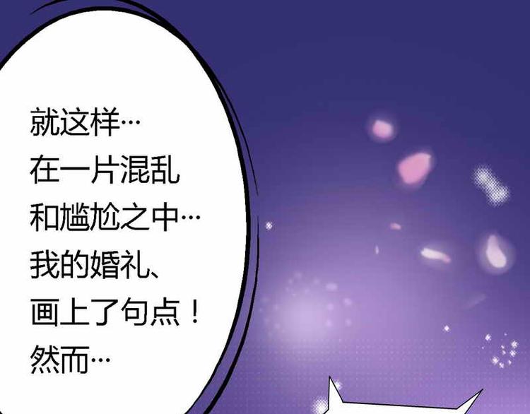 第1话 新婚噩梦开始55