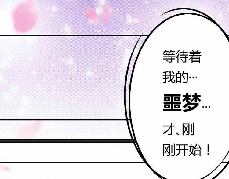 第1话 新婚噩梦开始58