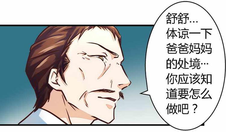 第1话 新婚噩梦开始8