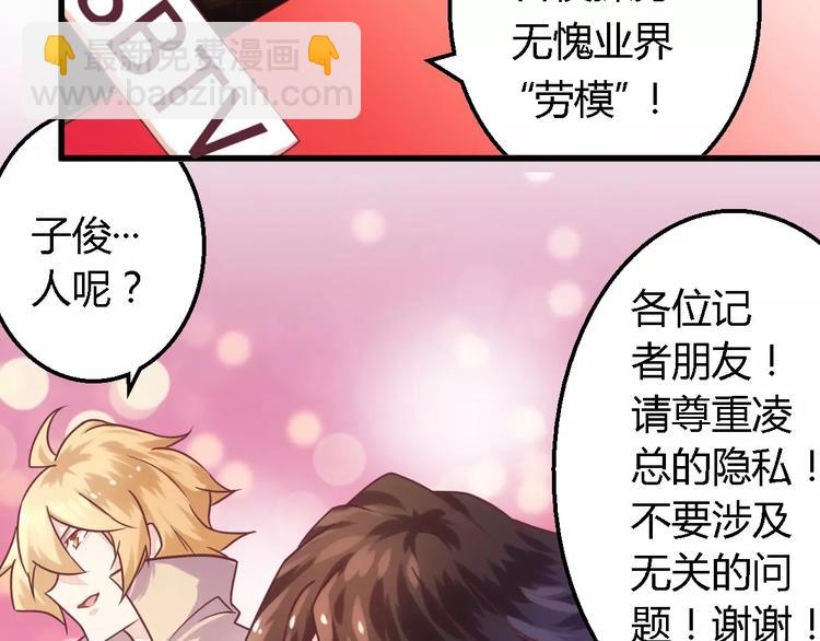 第4话 风流总裁10