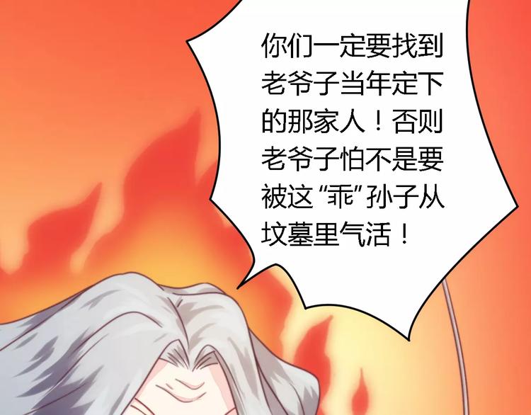 第4话 风流总裁20