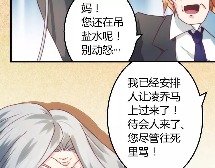 第4话 风流总裁23