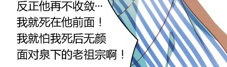 第4话 风流总裁25