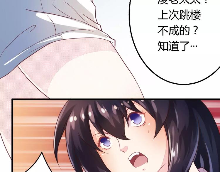 第4话 风流总裁28