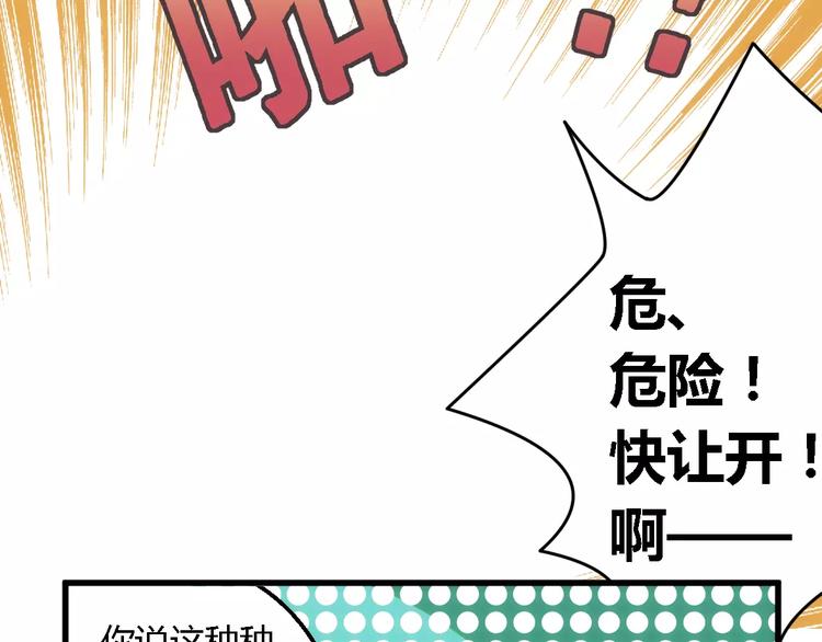 第4话 风流总裁35