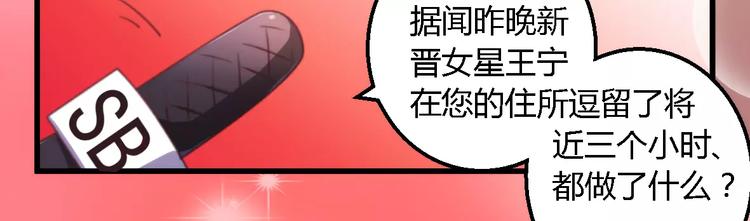 第4话 风流总裁7