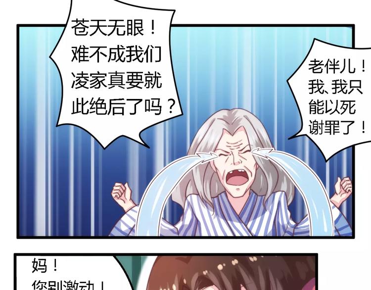 第7话 男人都不放过14