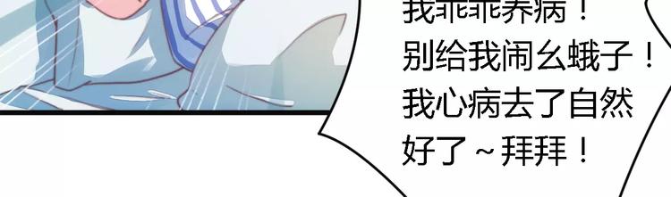 第7话 男人都不放过25