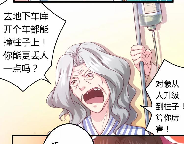 第7话 男人都不放过5