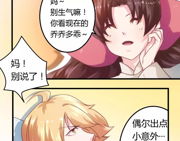 第7话 男人都不放过6