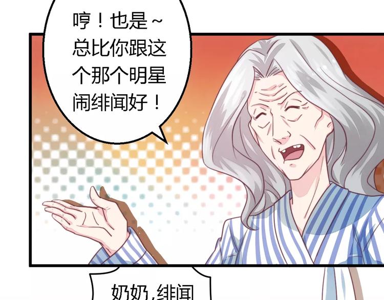 第7话 男人都不放过8