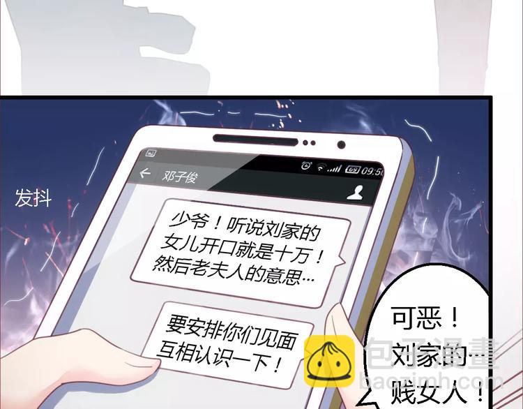 第11话 绝不饶你23