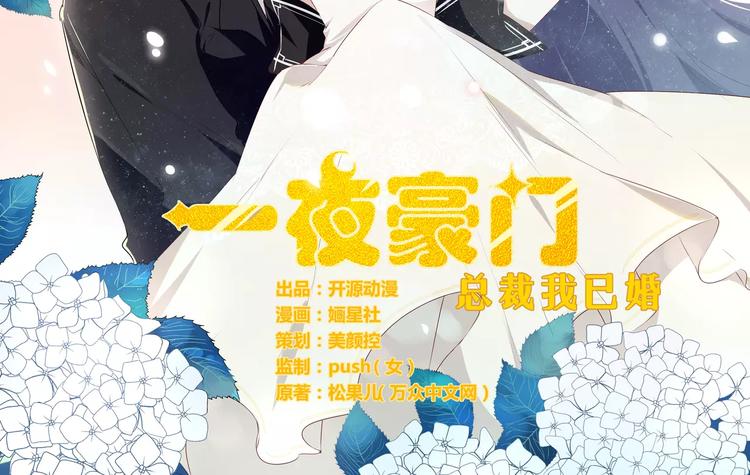 第12话 新娘上门1