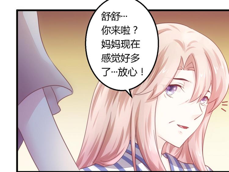 第12话 新娘上门10