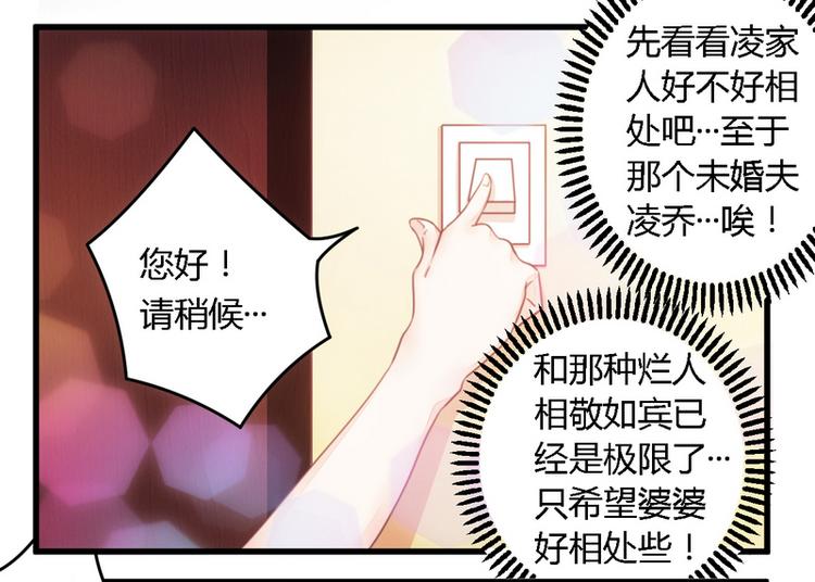 第12话 新娘上门18