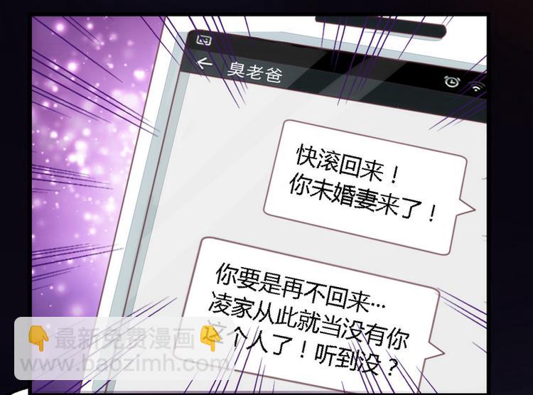 第12话 新娘上门26