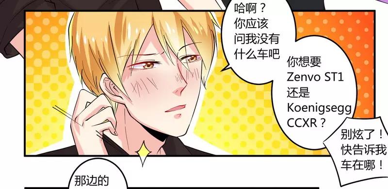 第23话 我的地盘我做主16