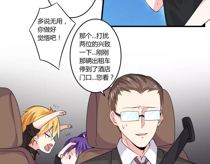 第23话 我的地盘我做主31
