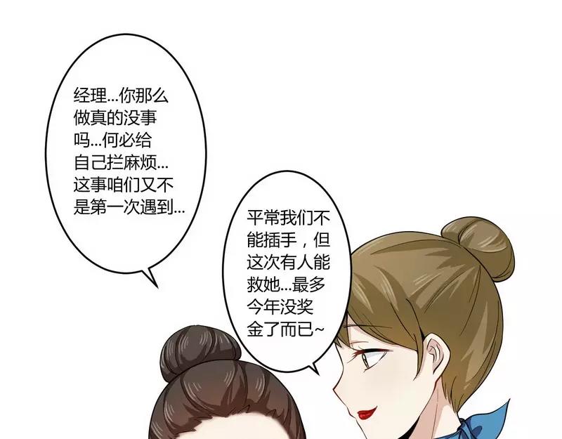第24话 我不需要服务19