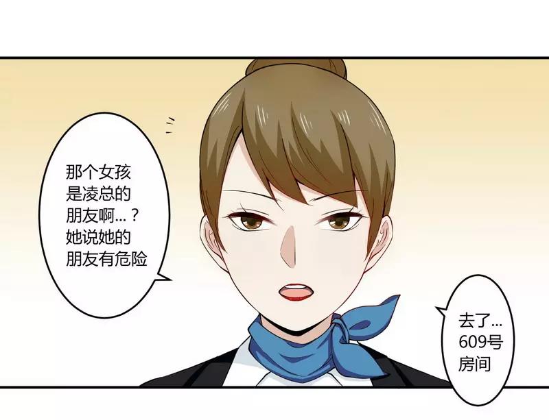 第24话 我不需要服务26